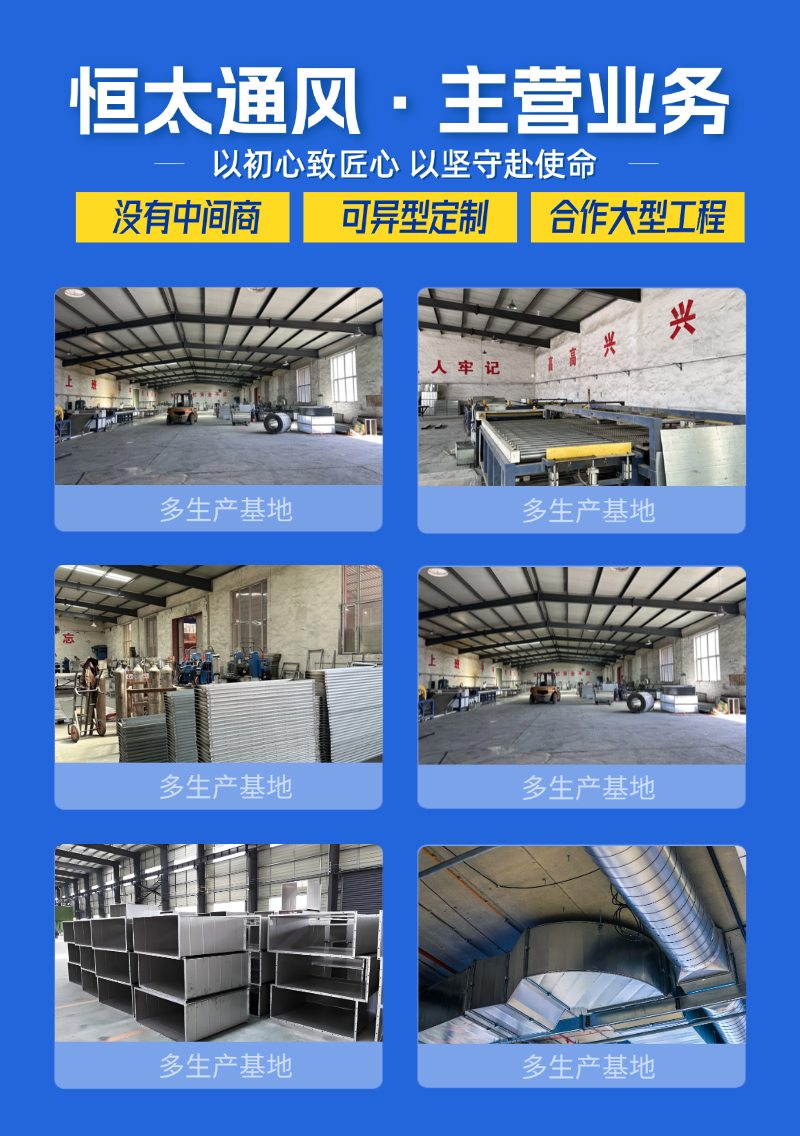 兴安盟通风管道